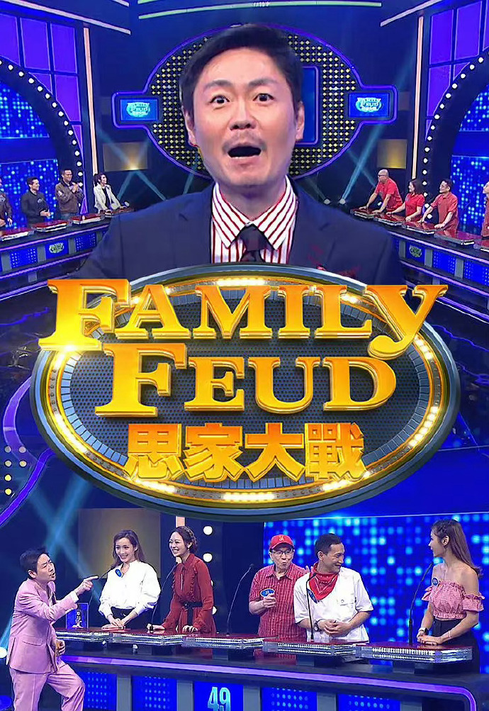 思家大戰(zhàn)(全集)