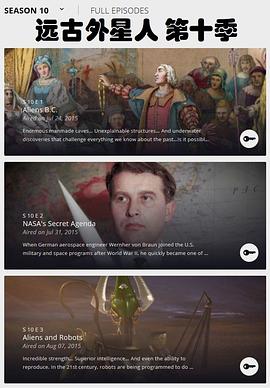 遠(yuǎn)古外星人第十季(全集)