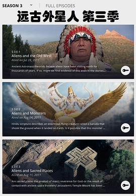 遠古外星人第三季(全集)