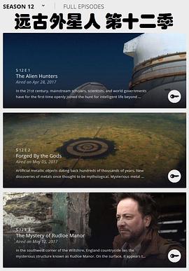 遠(yuǎn)古外星人第十二季(全集)