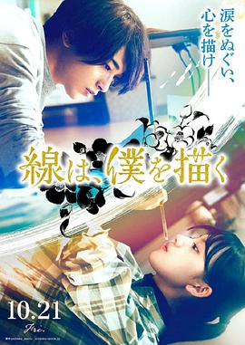 線，畫出的我