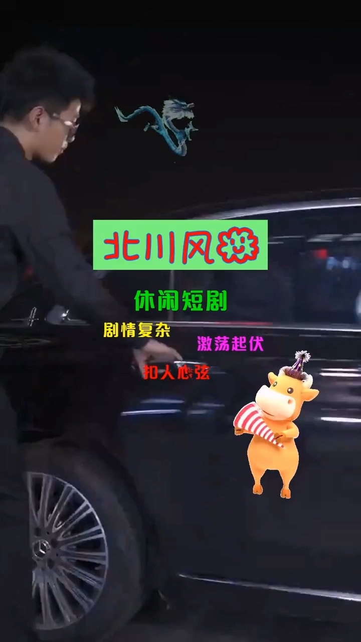 北川風(fēng)云(全集)