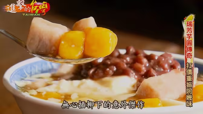 進擊的臺灣(全集)