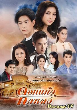 迷失的七里香泰語(全集)