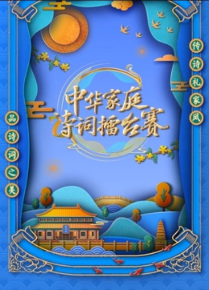 國學小名士第六季(全集)