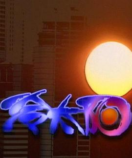 冷太陽(yáng)(全集)