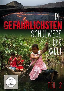 翻山涉水上學路第一季(全集)