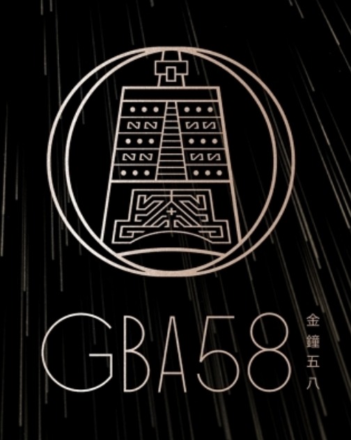 第58屆金鐘獎(jiǎng)(全集)