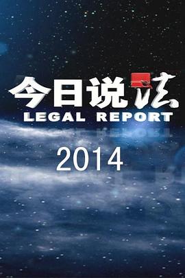 今日說法(全集)