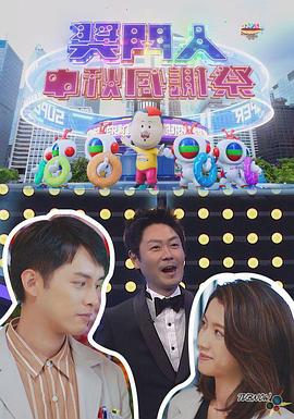 獎門人中秋感謝祭(全集)