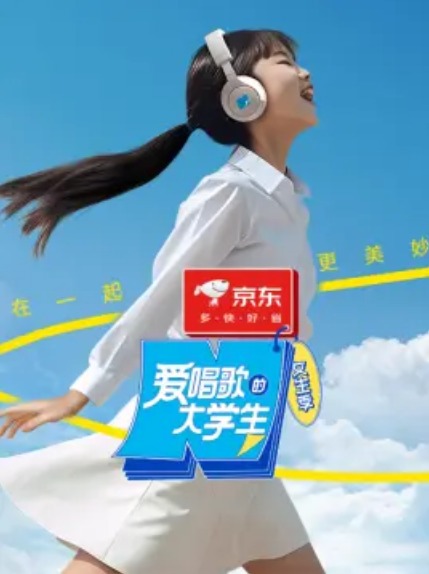 愛唱歌的大學生女生季(全集)