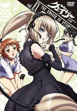 圣痕煉金術士第一季(全集)