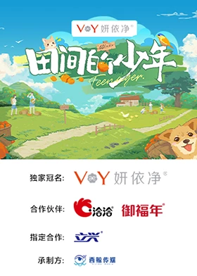 田間的少年(全集)