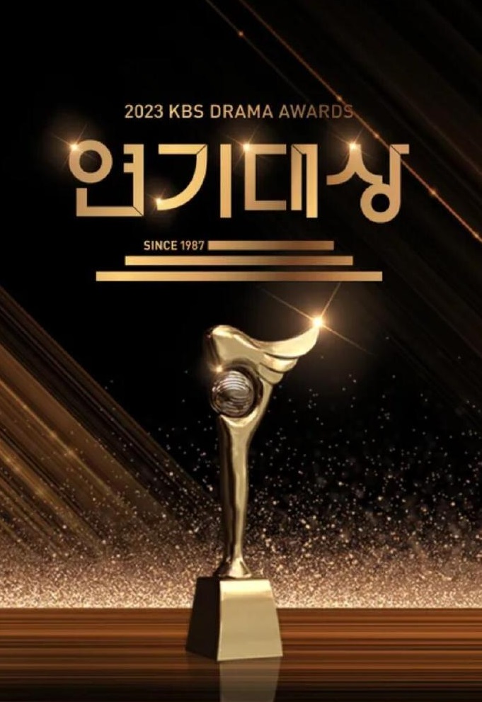 2023KBS演技大賞(全集)