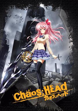 混沌之腦(全集)