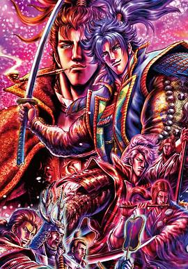 義風(fēng)堂堂！直江兼續(xù)～前田慶次酒語～(全集)