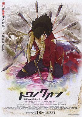 永遠(yuǎn)之永恒(全集)