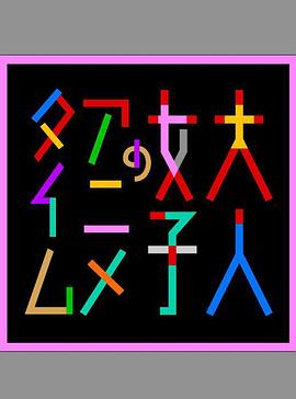 成年女性的動(dòng)畫時(shí)間(全集)