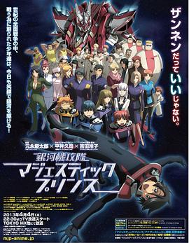 銀河機(jī)攻隊(duì)(全集)