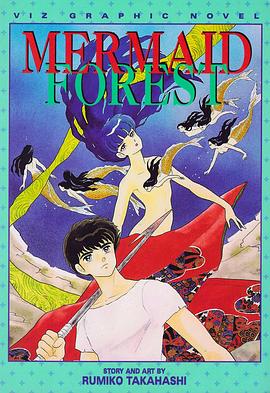 人魚之森(全集)