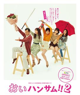 喂帥哥??！2(全集)