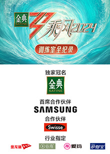 乘風(fēng)第五季訓(xùn)練室全紀錄