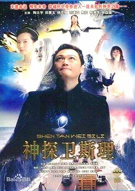 衛(wèi)斯理傳奇國(guó)語(yǔ)(全集)