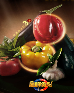 巔峰食刻中法廚王競技大賽(全集)