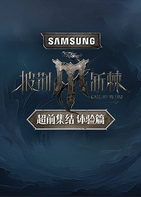 披荊斬棘第四季(全集)