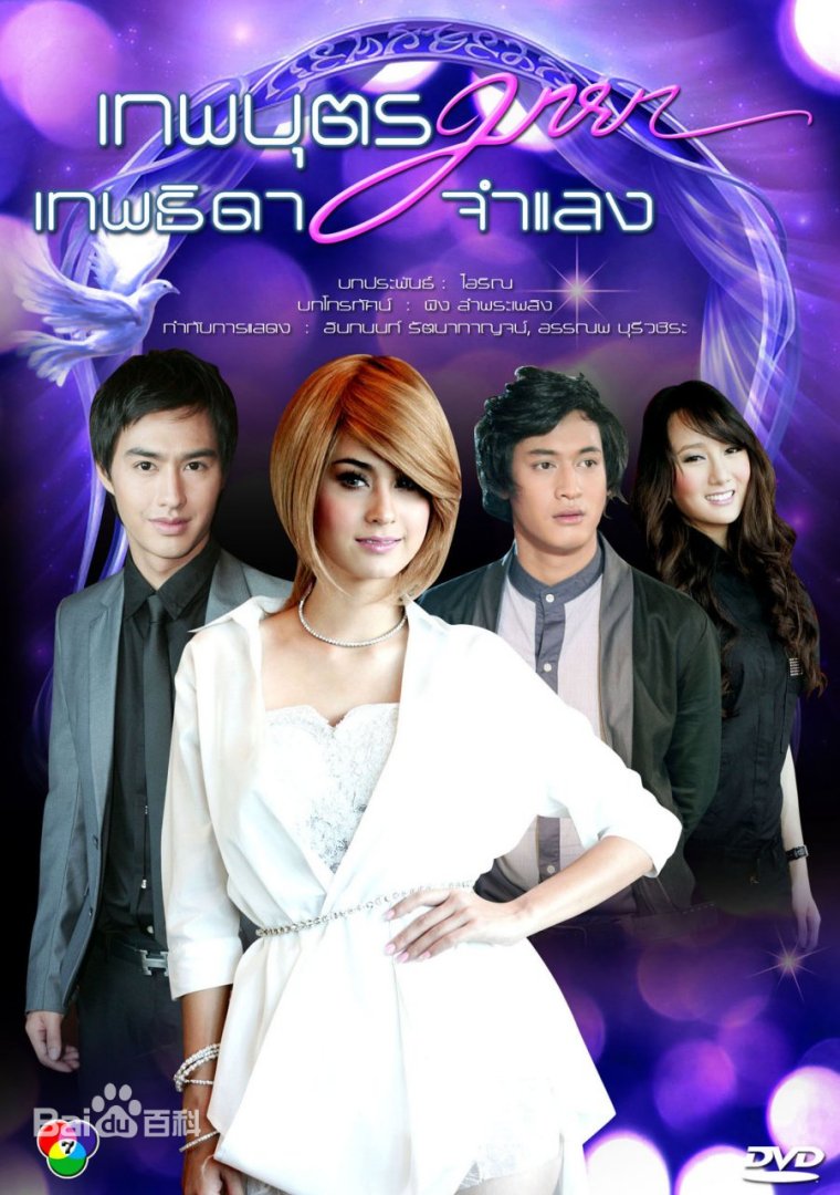 百變天使(全集)