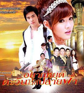 愛在日落之前(全集)