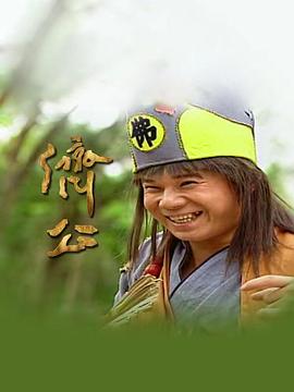 濟(jì)公1995(全集)