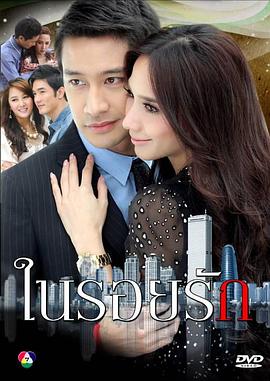 愛的痕跡(全集)