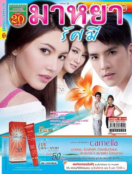 破曉之愛(ài)(全集)