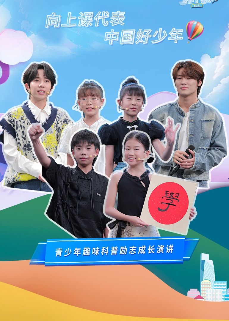 開學(xué)課代表第三季(全集)