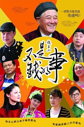 不是錢的事(全集)