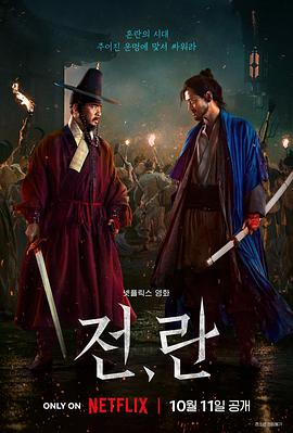 戰(zhàn)，亂