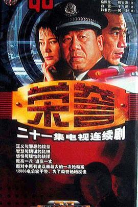 榮譽(yù)2000(全集)