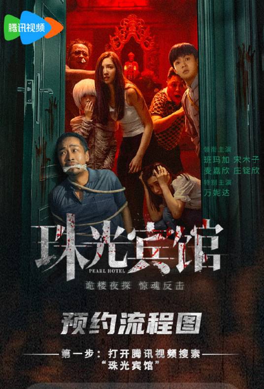 珠光賓館(全集)