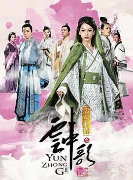大漢情緣之云中歌(全集)