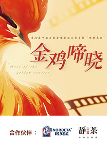 金雞啼曉(全集)