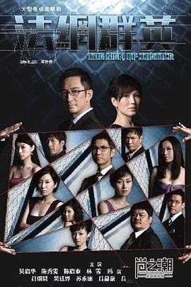 法網(wǎng)群英國語(全集)