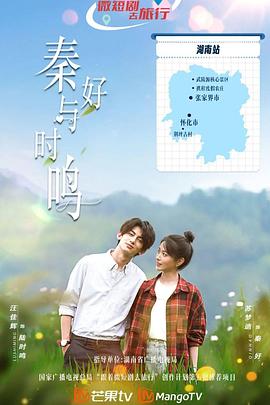 秦好與時(shí)鳴