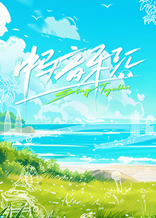 中馬音樂匯(全集)