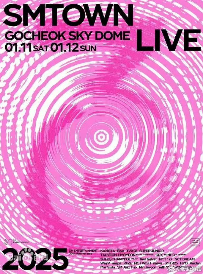 SM家族演唱會2025(全集)