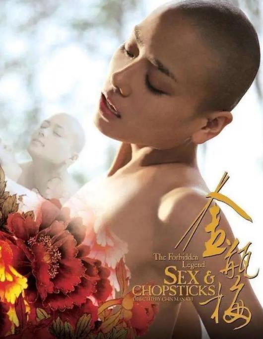 金瓶梅2之愛(ài)的奴隸