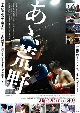 啊，荒野后篇