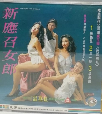 新應(yīng)召女郎