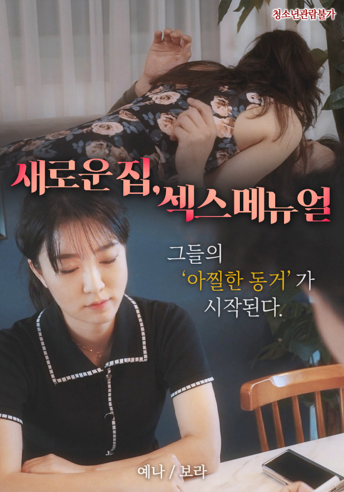 新家:X愛手冊(cè)