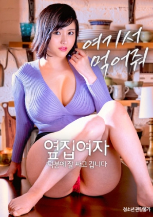 隔壁女士：多虧你，我打包好了